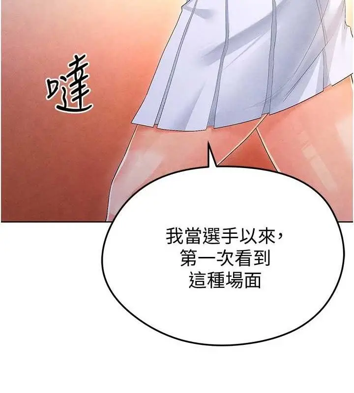 漫画《足球型男脱单指南》第9话第6张图