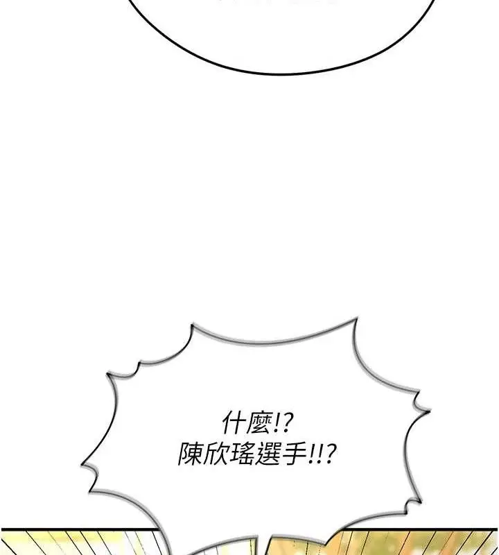 漫画《足球型男脱单指南》第9话第66张图