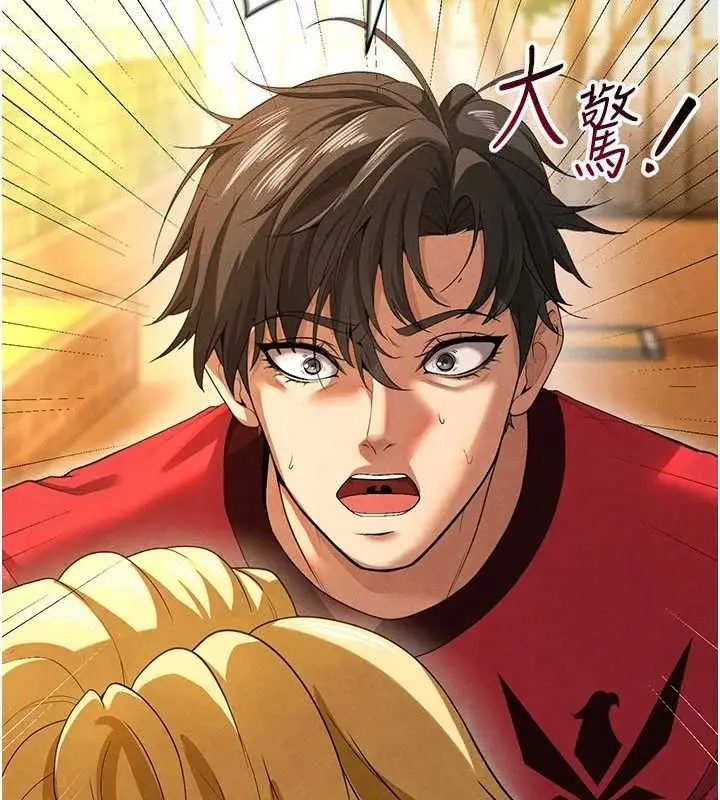 漫画《足球型男脱单指南》第9话第67张图