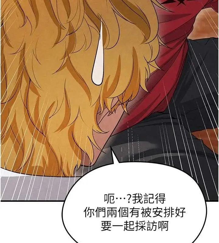 漫画《足球型男脱单指南》第9话第68张图