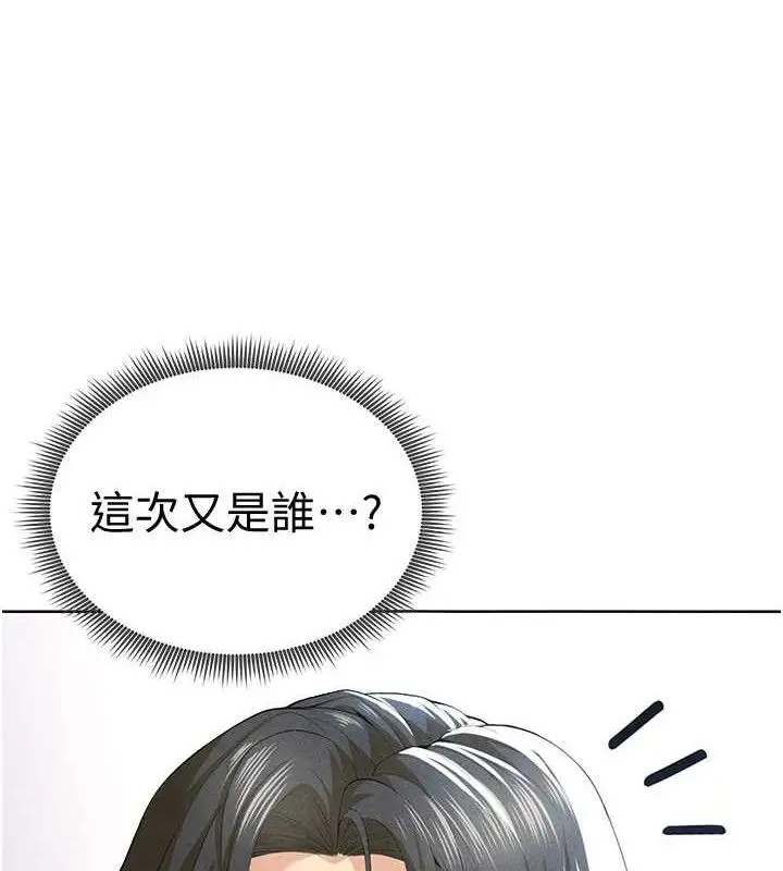 漫画《足球型男脱单指南》第9话第7张图