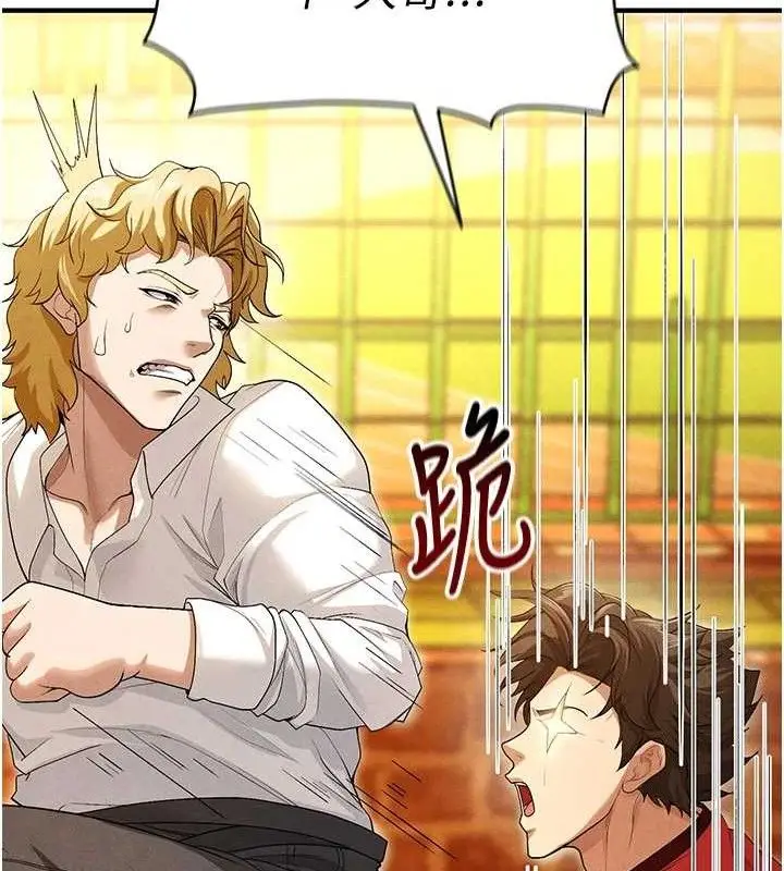 漫画《足球型男脱单指南》第9话第78张图