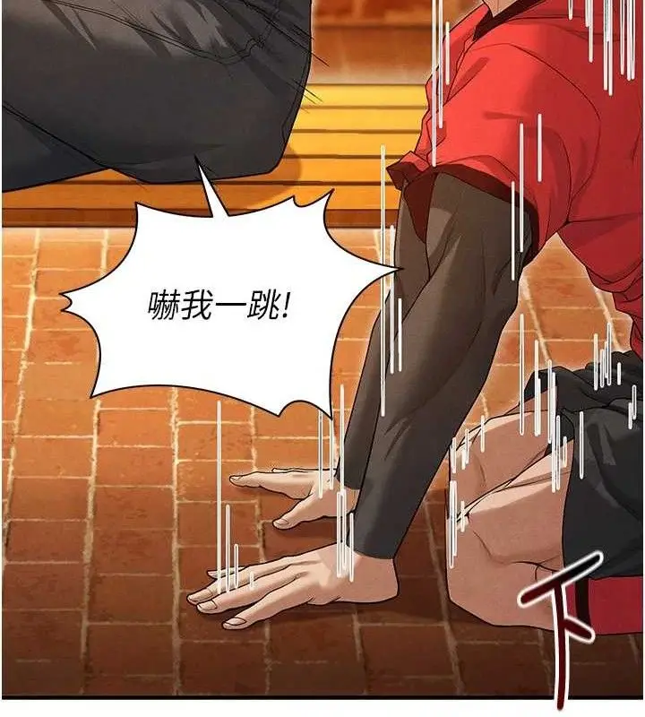 漫画《足球型男脱单指南》第9话第79张图