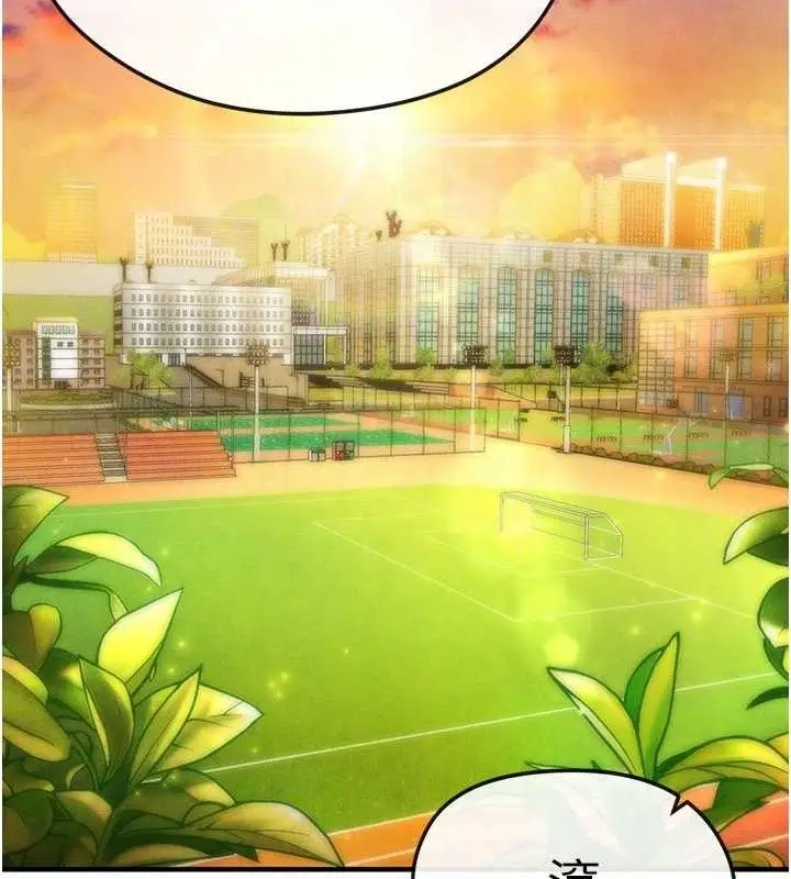 漫画《足球型男脱单指南》第9话第81张图