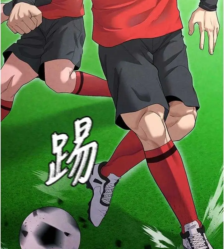漫画《足球型男脱单指南》第9话第88张图