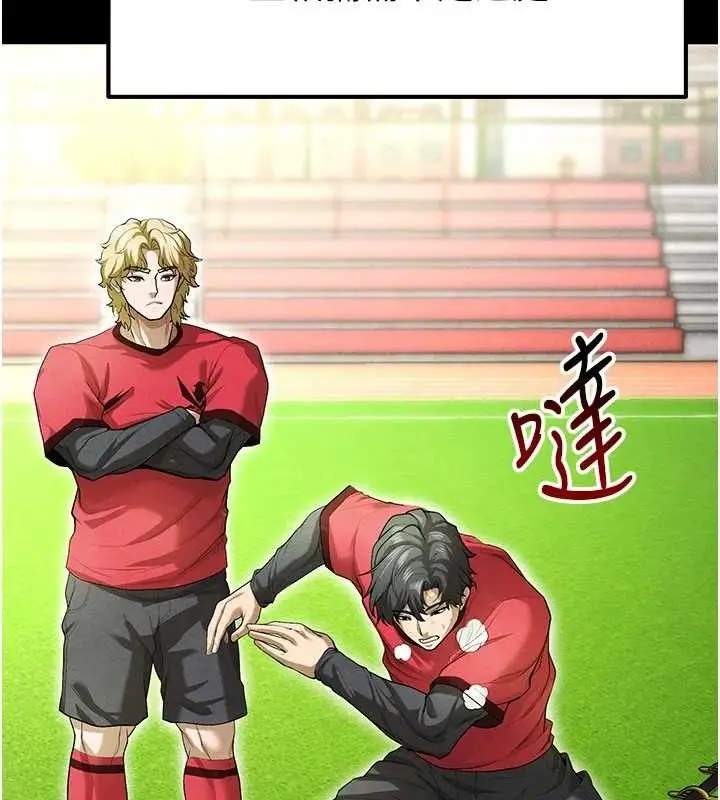 漫画《足球型男脱单指南》第9话第90张图