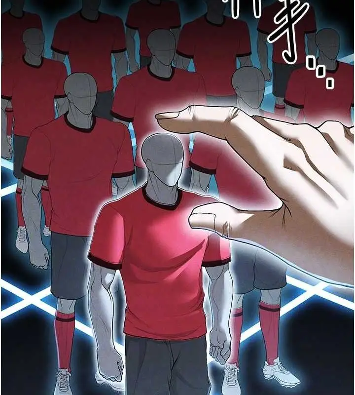 漫画《足球型男脱单指南》第9话第93张图