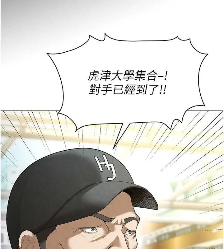 漫画《足球型男脱单指南》第9话第99张图