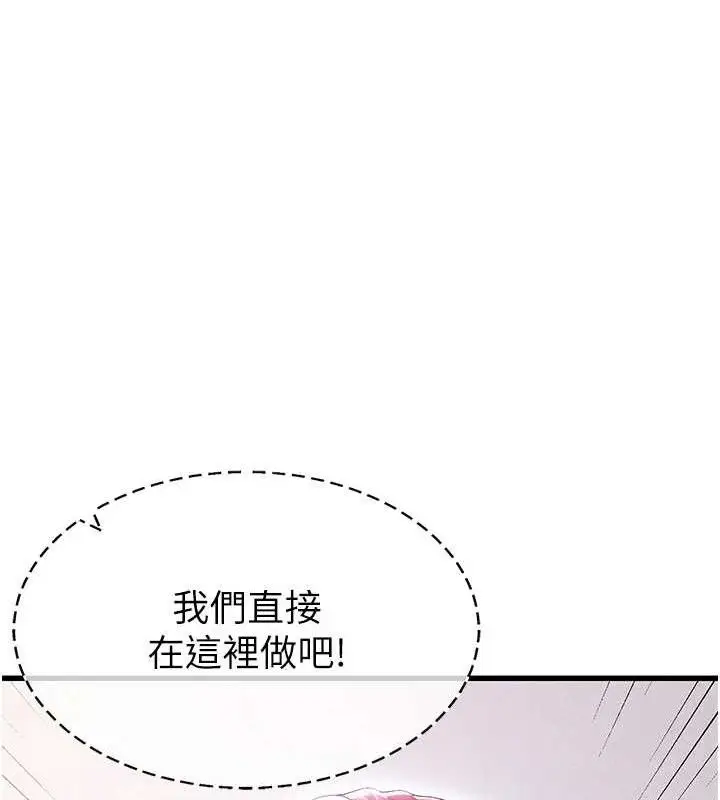 漫画《足球型男脱单指南》第10话第10张图
