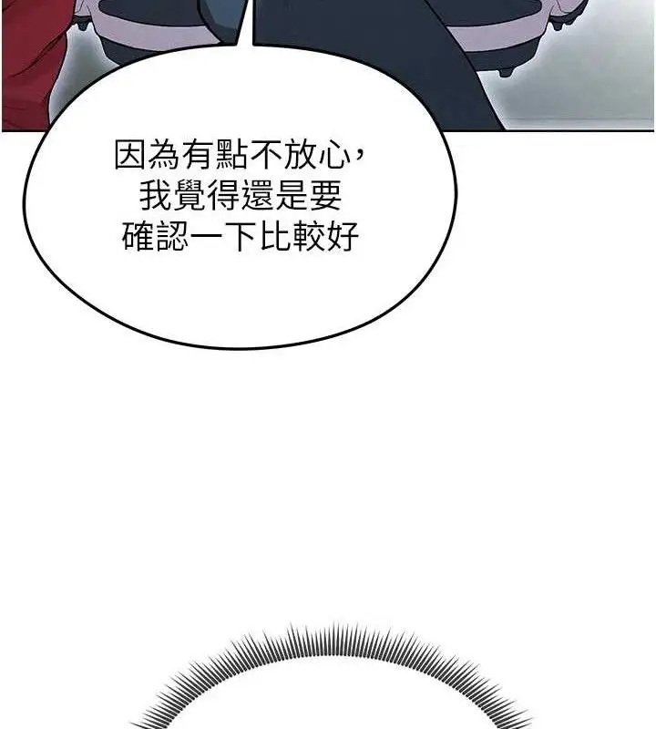 漫画《足球型男脱单指南》第10话第101张图