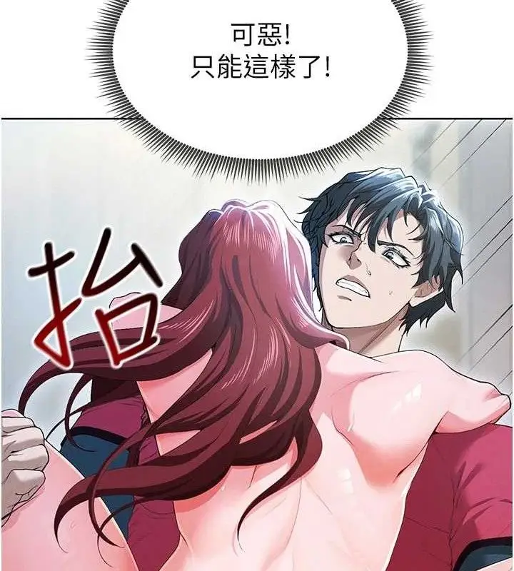漫画《足球型男脱单指南》第10话第102张图