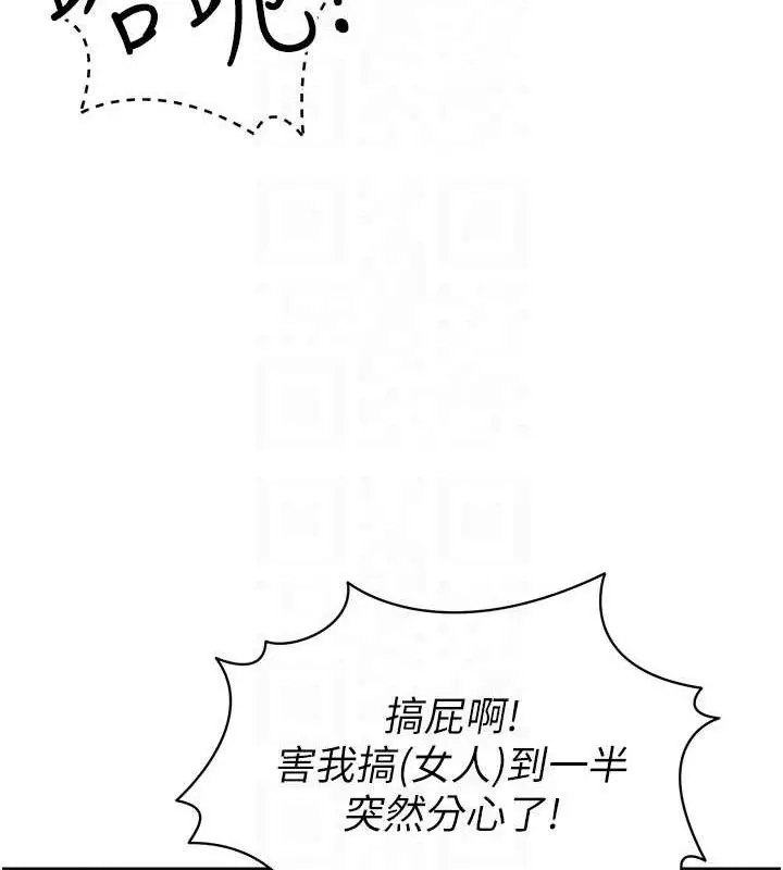 漫画《足球型男脱单指南》第10话第104张图