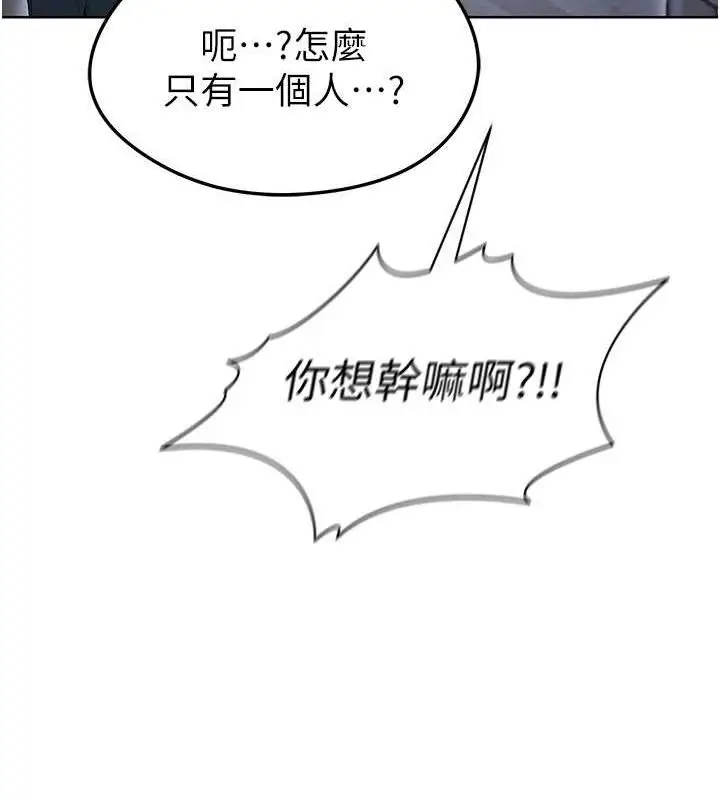 漫画《足球型男脱单指南》第10话第107张图