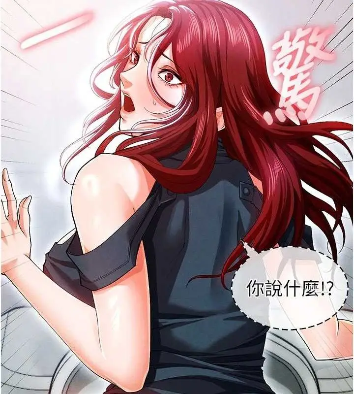 漫画《足球型男脱单指南》第10话第11张图