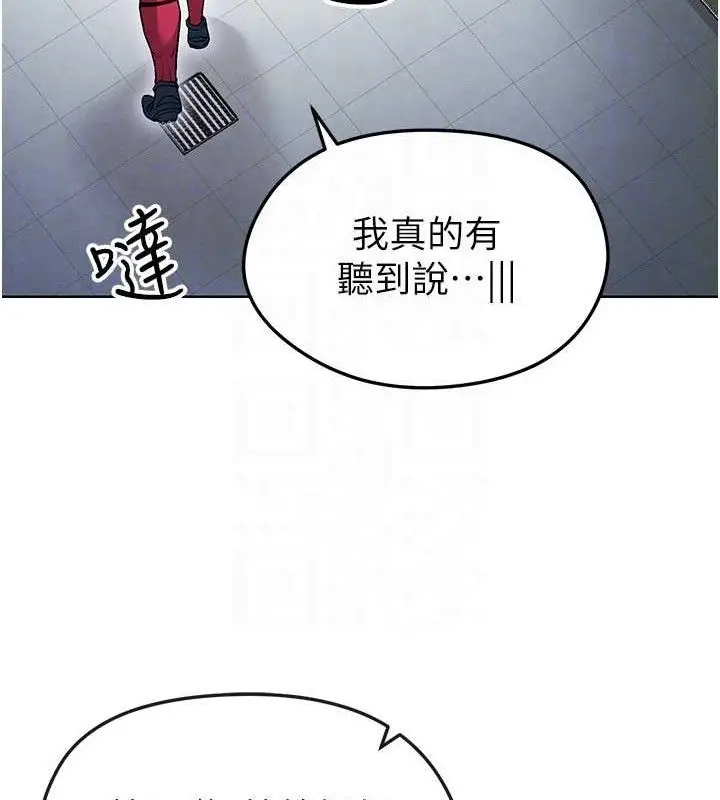 漫画《足球型男脱单指南》第10话第110张图
