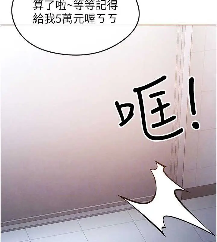 漫画《足球型男脱单指南》第10话第111张图