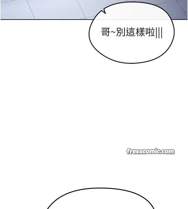 漫画《足球型男脱单指南》第10话第112张图