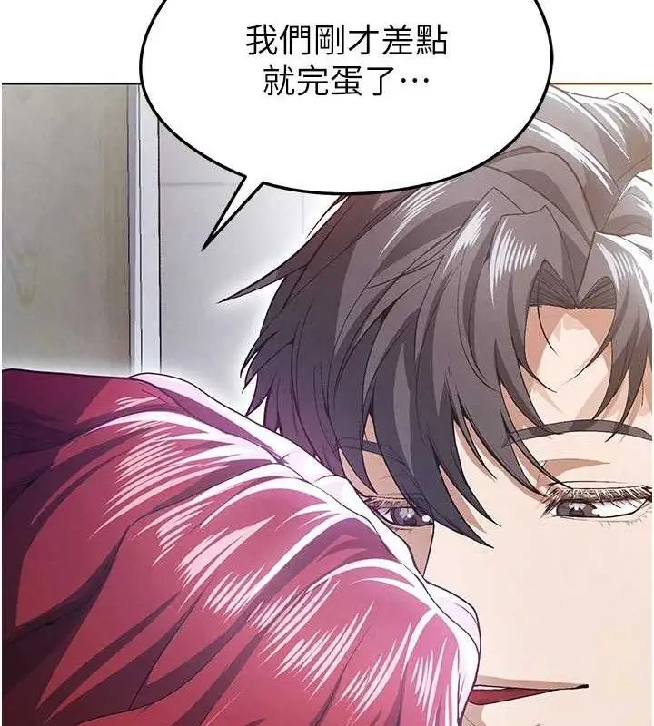 漫画《足球型男脱单指南》第10话第113张图