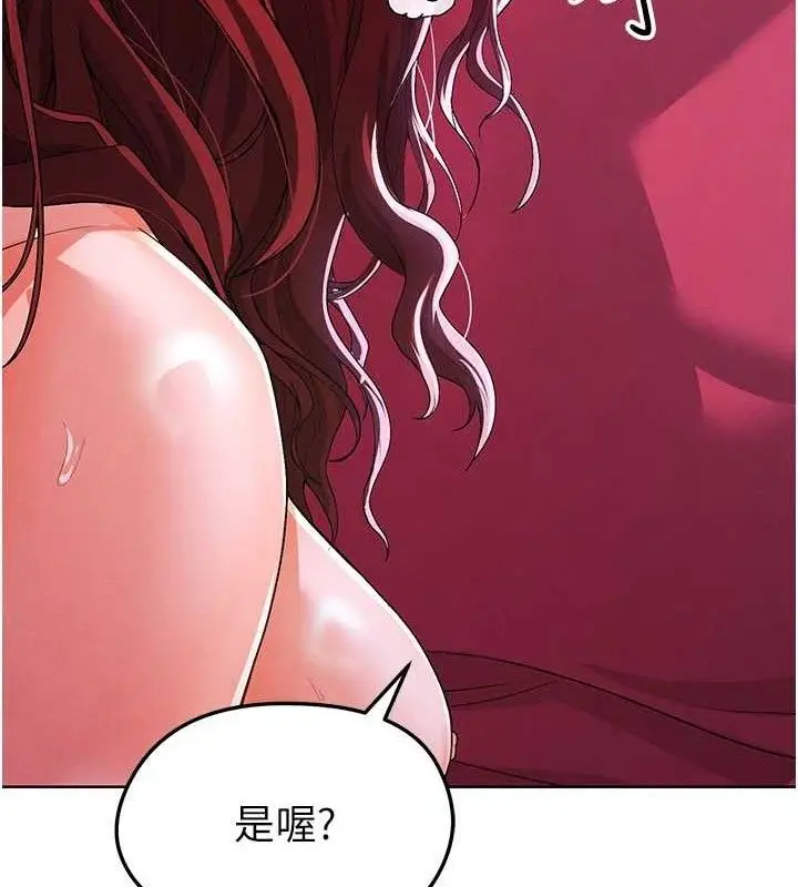 漫画《足球型男脱单指南》第10话第115张图