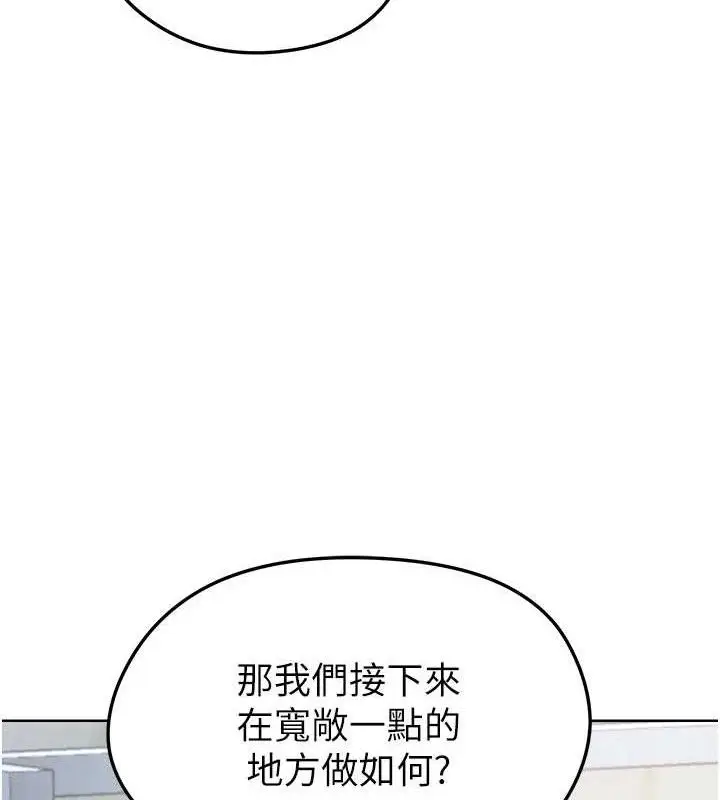 漫画《足球型男脱单指南》第10话第116张图