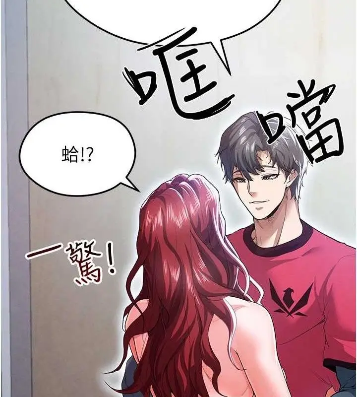 漫画《足球型男脱单指南》第10话第117张图