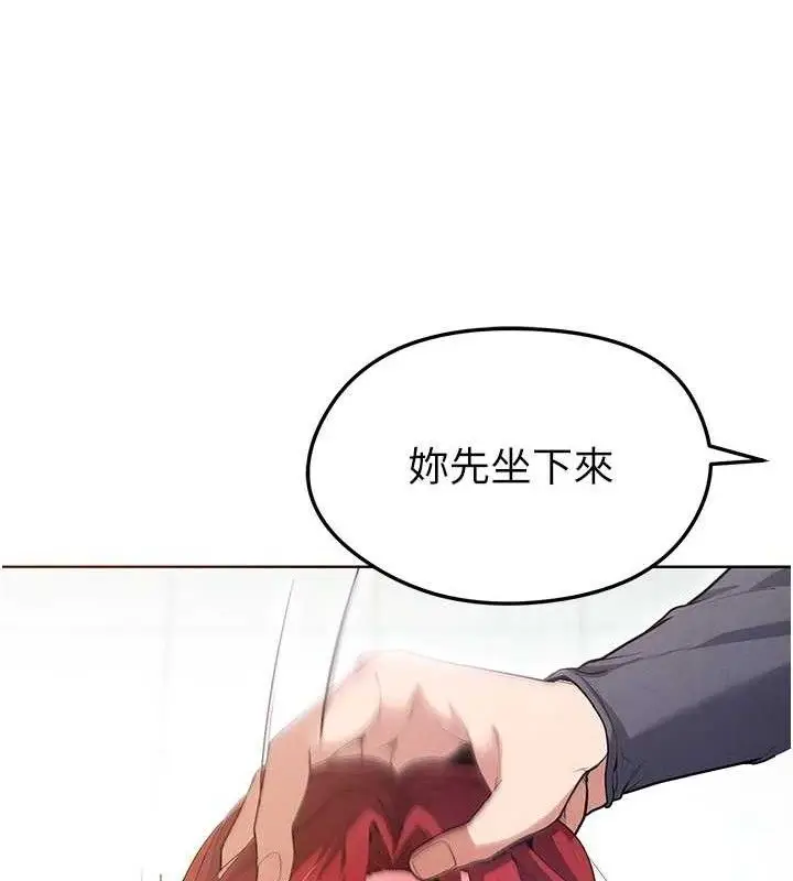 漫画《足球型男脱单指南》第10话第120张图