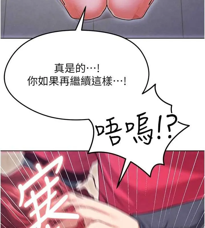 漫画《足球型男脱单指南》第10话第123张图