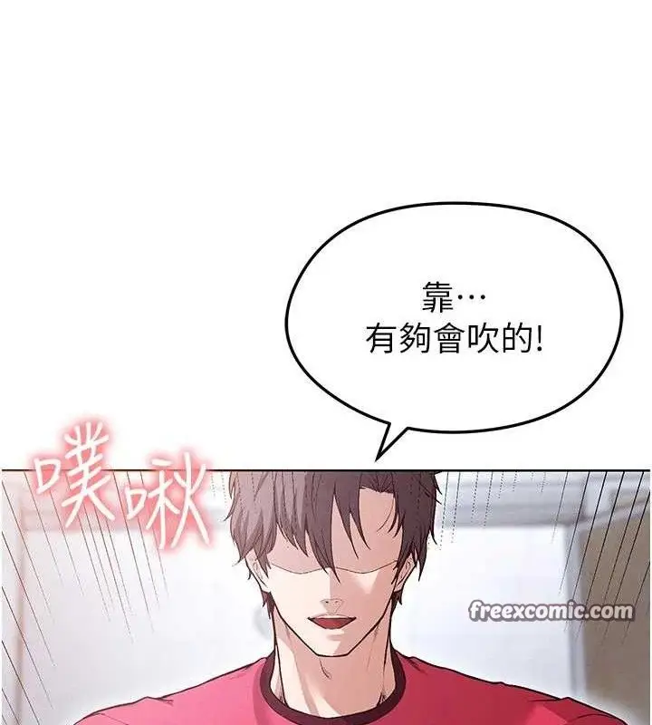 漫画《足球型男脱单指南》第10话第126张图