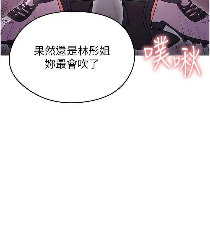 漫画《足球型男脱单指南》第10话第129张图