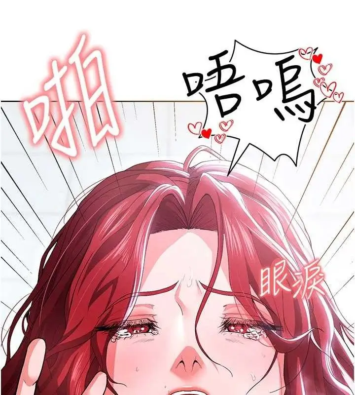 漫画《足球型男脱单指南》第10话第130张图