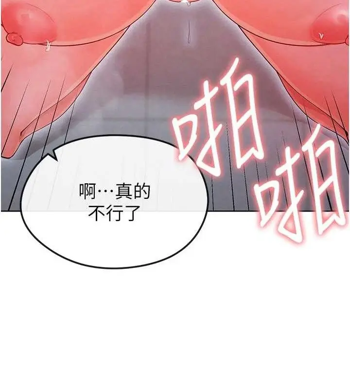漫画《足球型男脱单指南》第10话第132张图