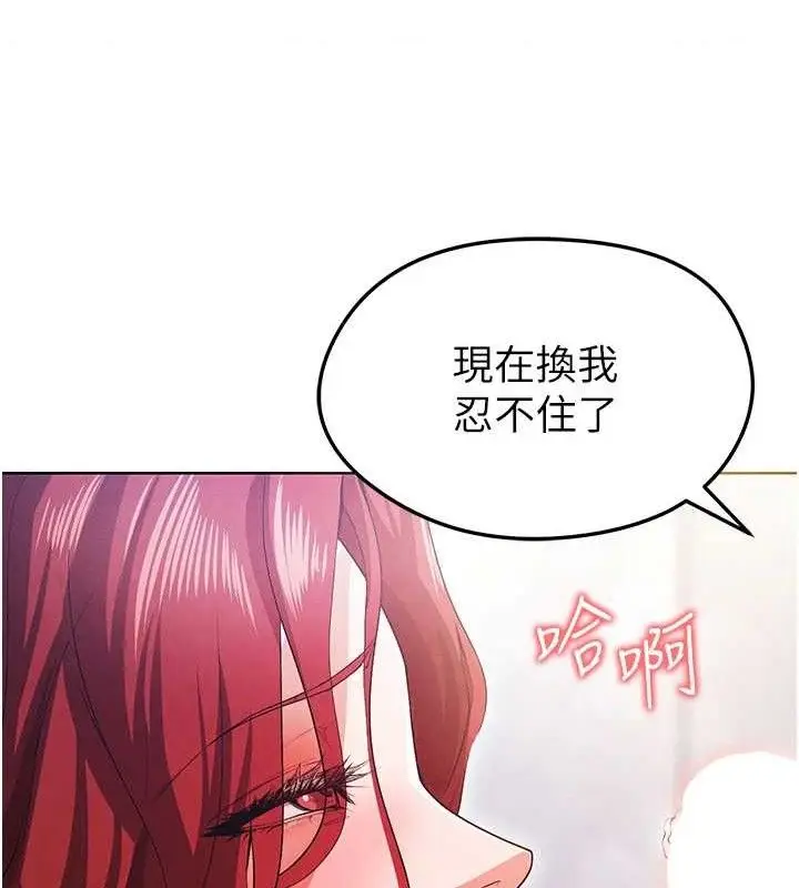 漫画《足球型男脱单指南》第10话第133张图