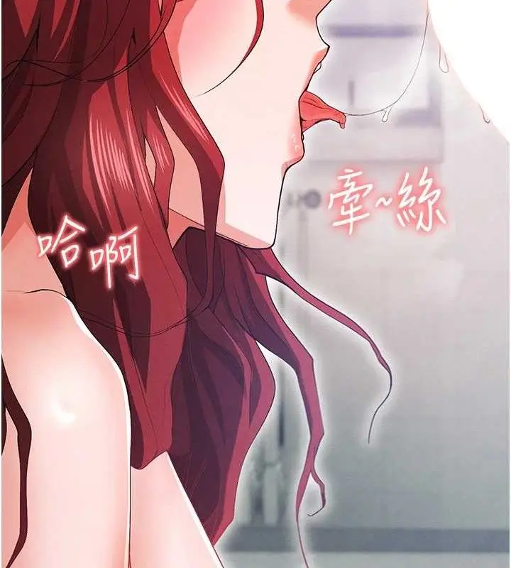 漫画《足球型男脱单指南》第10话第134张图