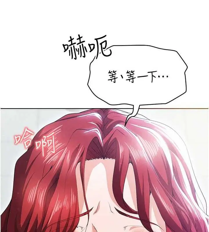 漫画《足球型男脱单指南》第10话第136张图