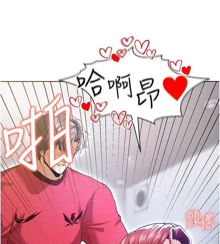 漫画《足球型男脱单指南》第10话第144张图