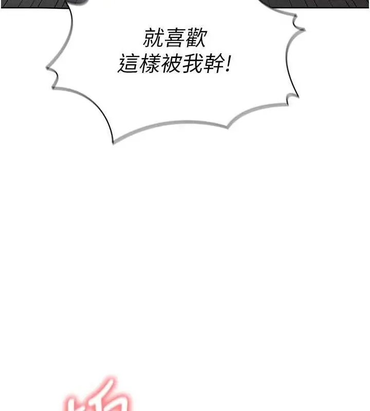 漫画《足球型男脱单指南》第10话第146张图