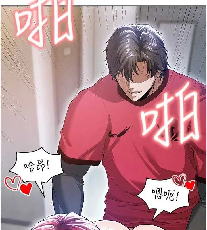 漫画《足球型男脱单指南》第10话第147张图