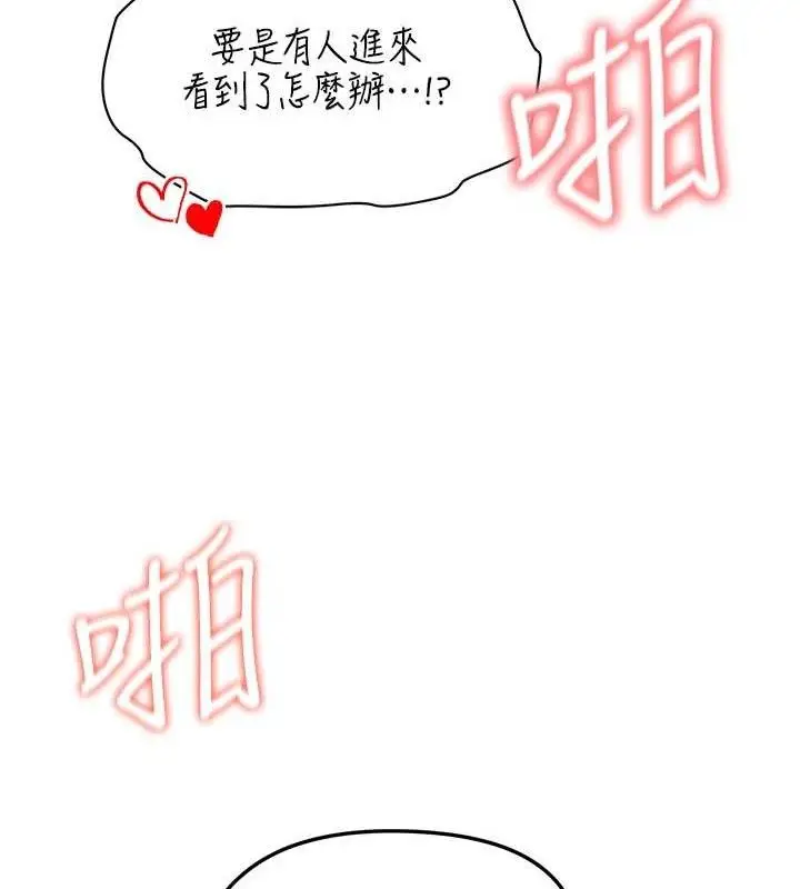 漫画《足球型男脱单指南》第10话第149张图