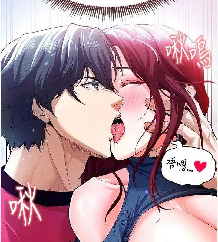 漫画《足球型男脱单指南》第10话第15张图
