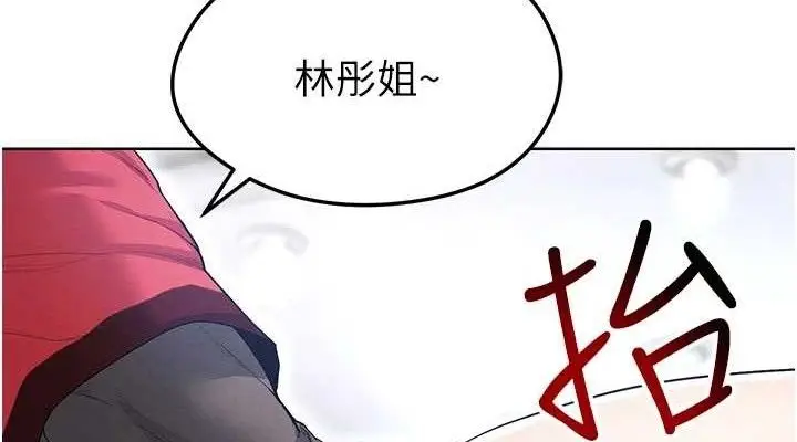 漫画《足球型男脱单指南》第10话第152张图