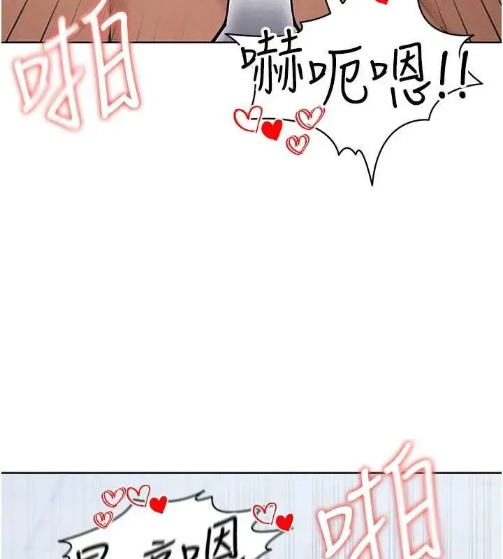 漫画《足球型男脱单指南》第10话第161张图