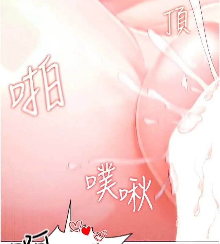 漫画《足球型男脱单指南》第10话第164张图