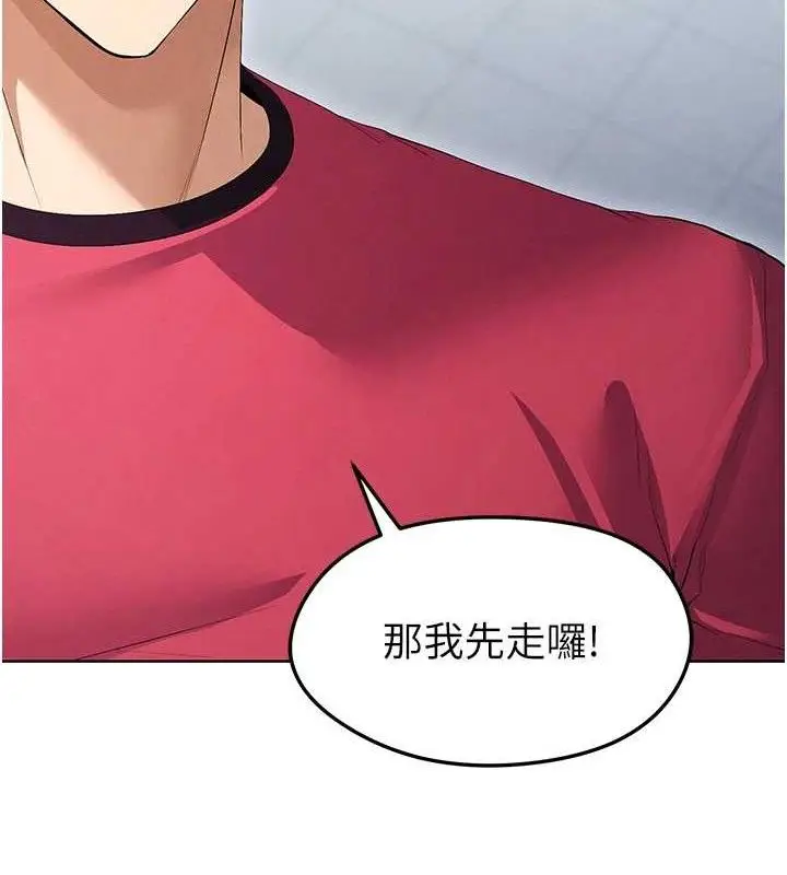 漫画《足球型男脱单指南》第10话第172张图
