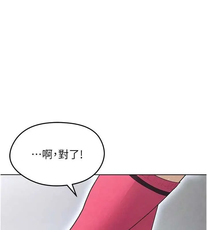 漫画《足球型男脱单指南》第10话第173张图