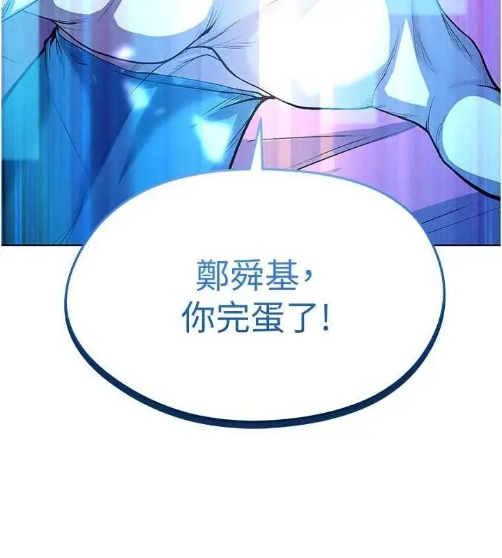 漫画《足球型男脱单指南》第10话第179张图