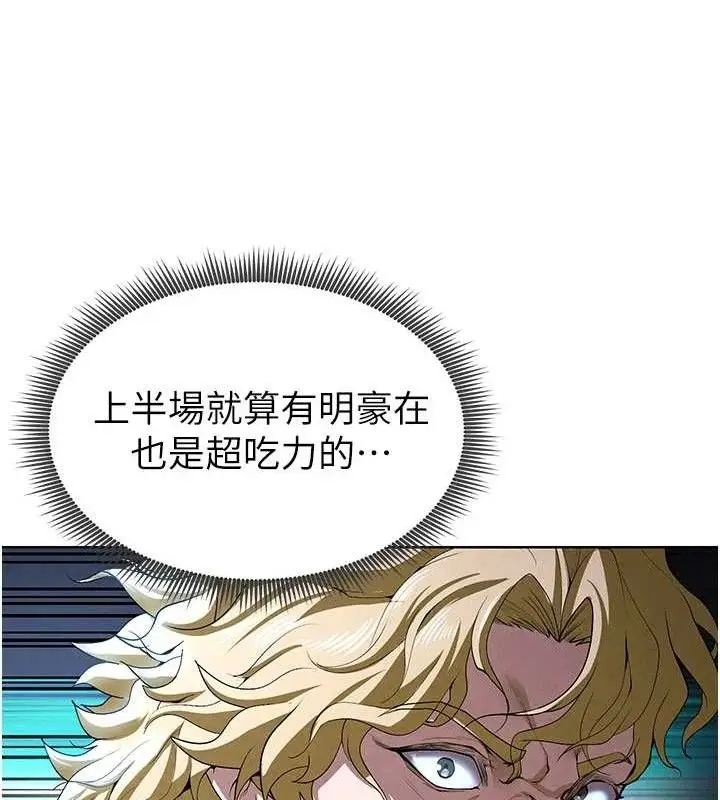 漫画《足球型男脱单指南》第10话第186张图