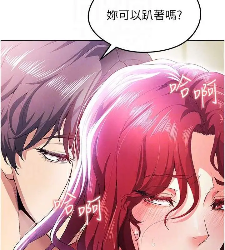 漫画《足球型男脱单指南》第10话第19张图