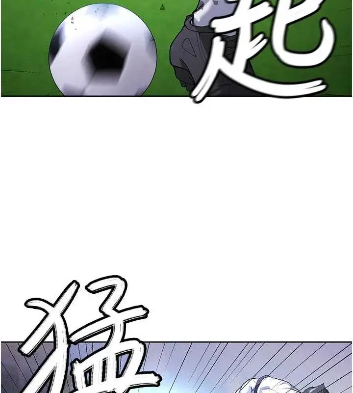 漫画《足球型男脱单指南》第10话第193张图