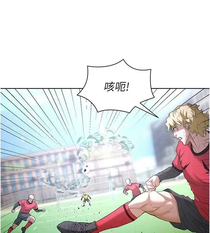 漫画《足球型男脱单指南》第10话第195张图
