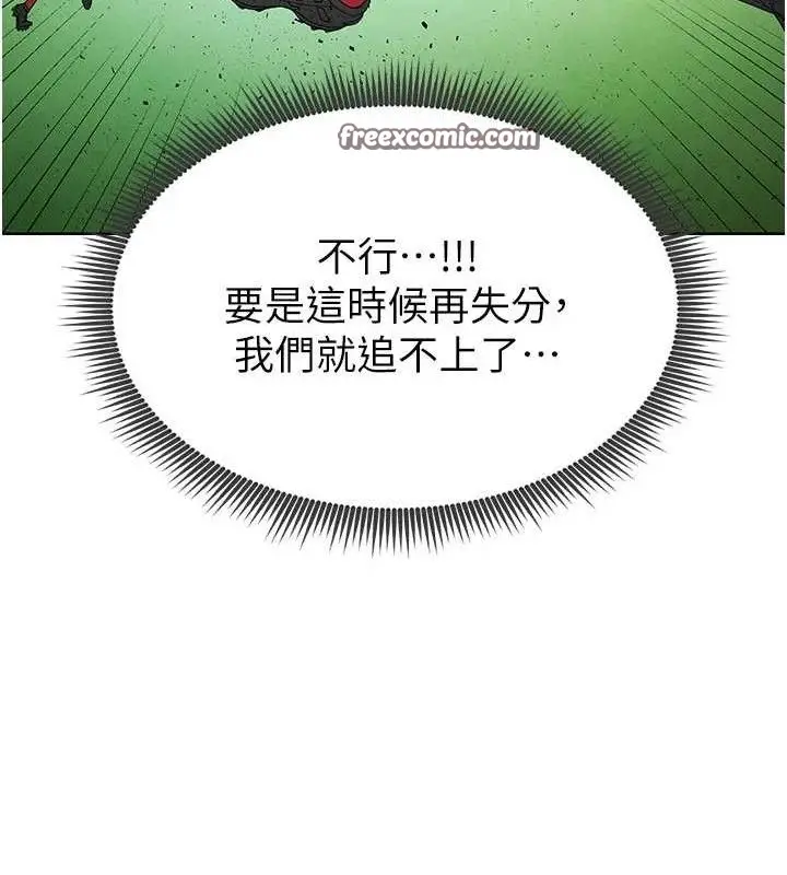 漫画《足球型男脱单指南》第10话第196张图